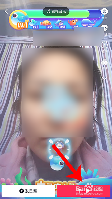 抖音大鱼吃小鱼怎么弄