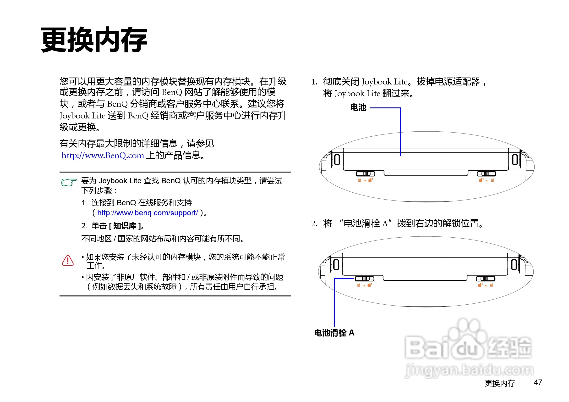 明基U106E笔记本电脑使用说明书:[6]
