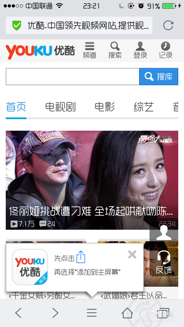 iPhone用户如何使用QQ浏览器下载在线视频