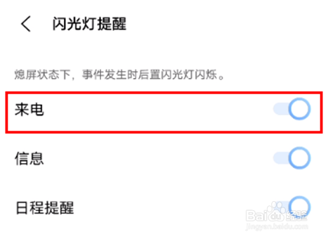 vivox60pro来电闪光灯如何开启