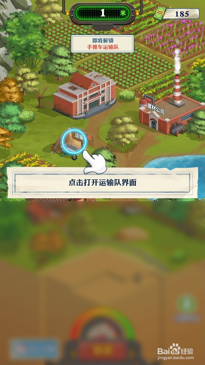 王铲铲的致富之路如何解锁手推车队