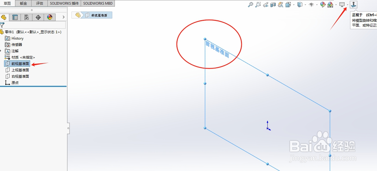 solidworks零基础入门教学