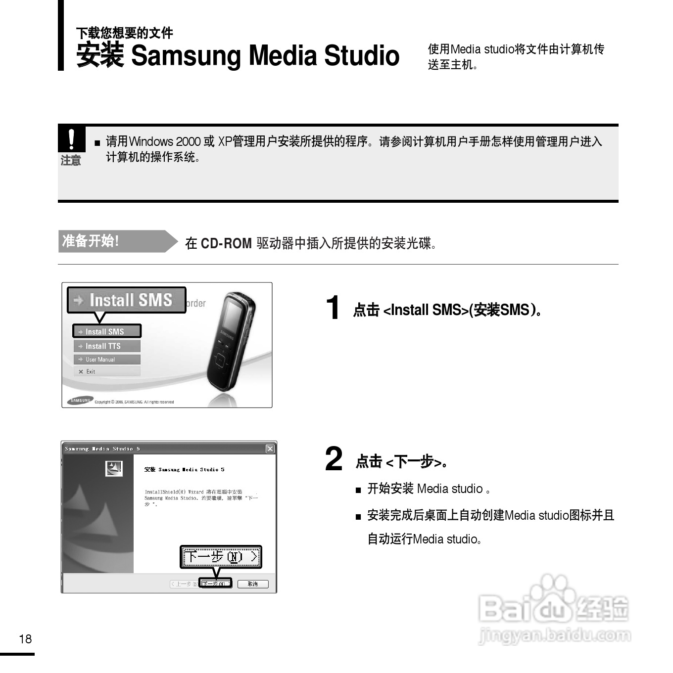 三星YV-150录音笔使用说明书:[2]