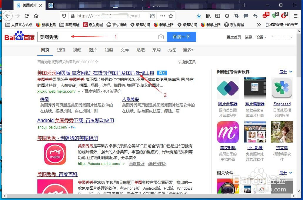 怎么去掉照片上的水印