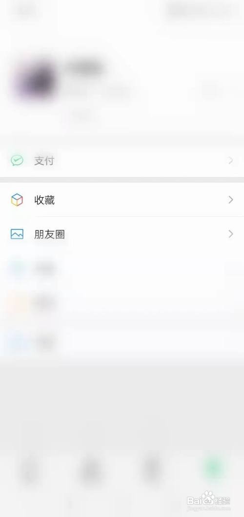 微信怎么分享笔记