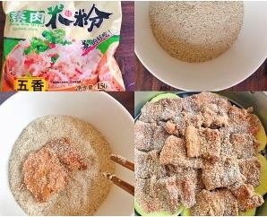 香而不腻的销魂粉蒸肉