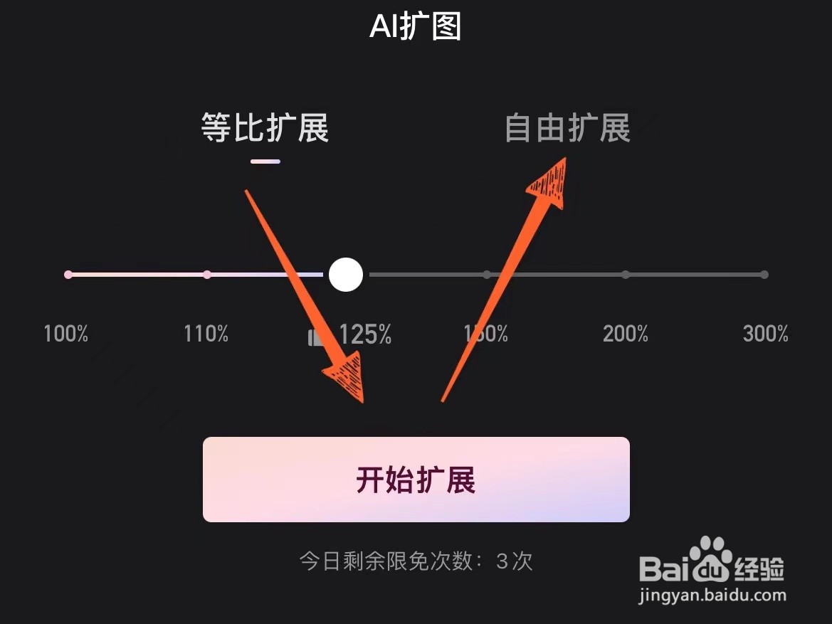 wink上AI扩图怎么弄