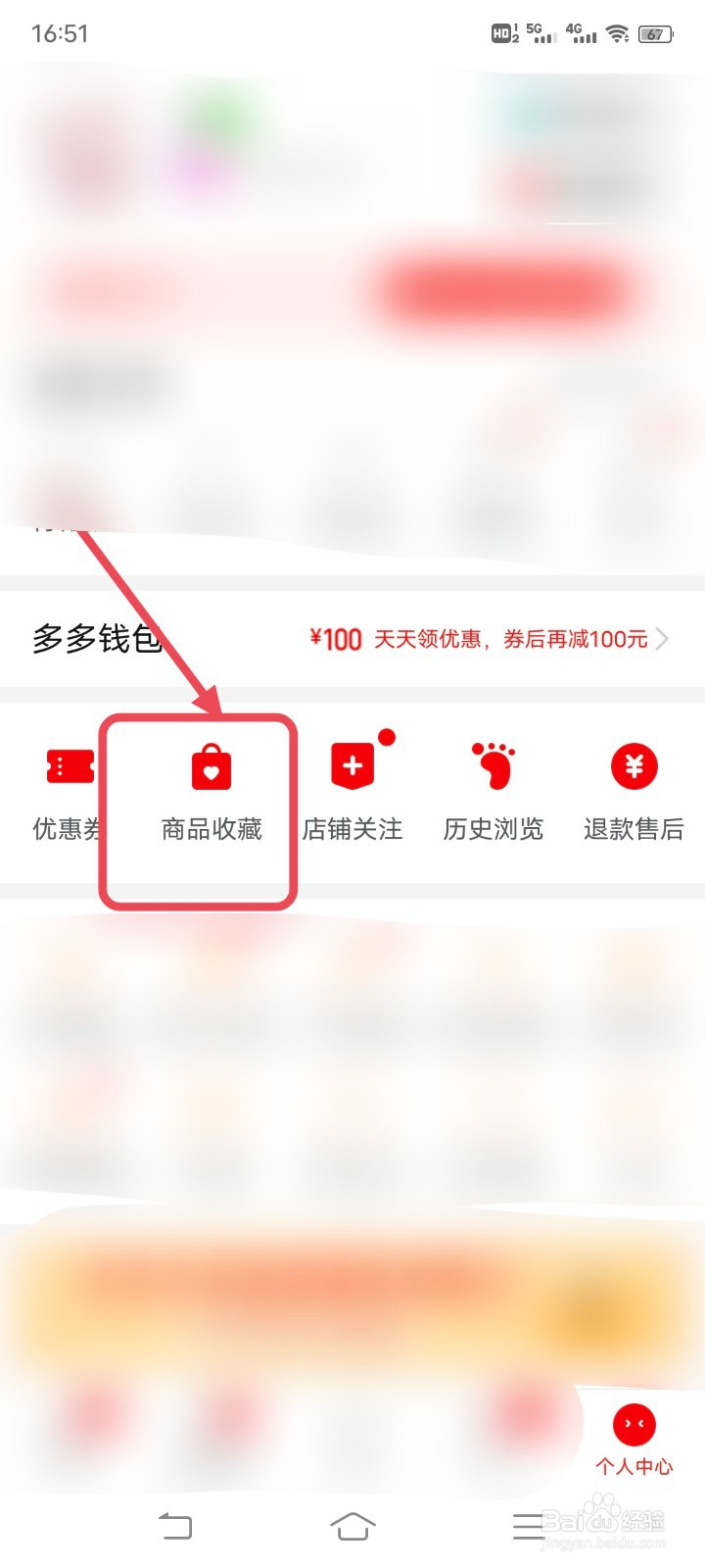 拼多多如何合并付款