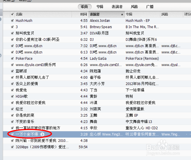 如何设置iphone手机铃声