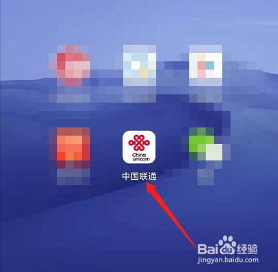 怎样查询联通附件的营业厅