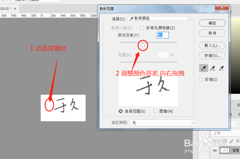 超简单！利用Ps提取手写签名电子版教程