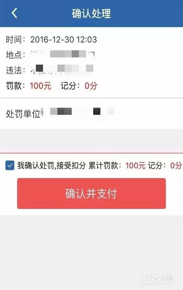 如何在交管12123上查询违章？