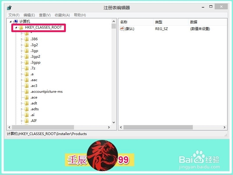 安装软件时出现Win Installer错误提示解决方法1