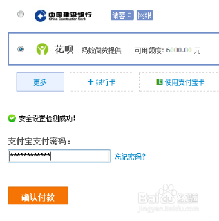 花呗是什么?花呗怎么用?