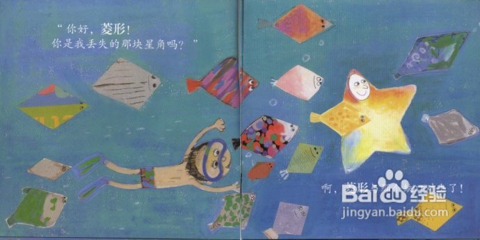 家有小宝,快乐认知--《幼儿双语绘本》