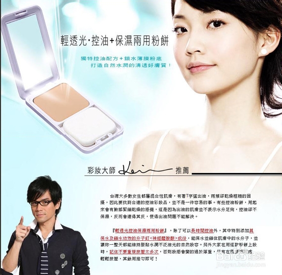 【控油大战】今日美肤之夏季如何做清新美人
