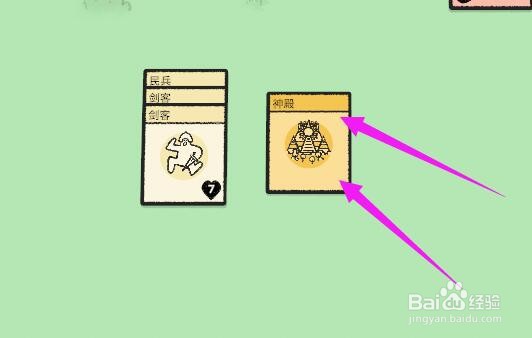 堆叠大陆神庙怎么建