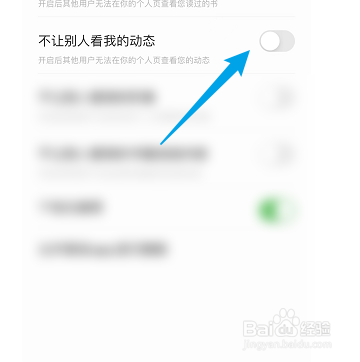 如何设置掌阅可以展开自己的动态