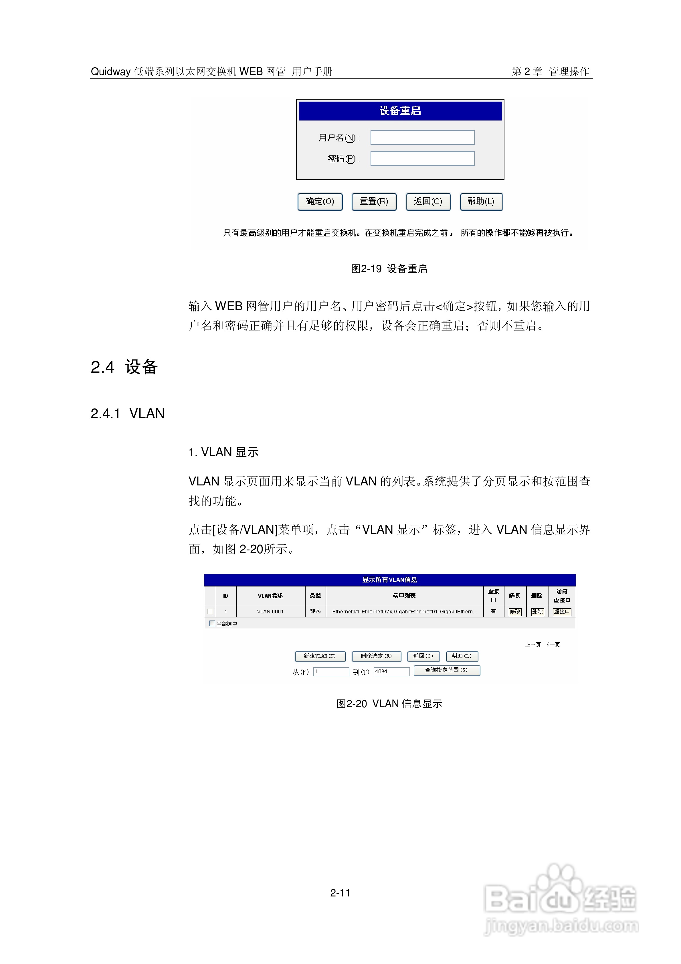 华三交换机Quidway形说明书:[3]
