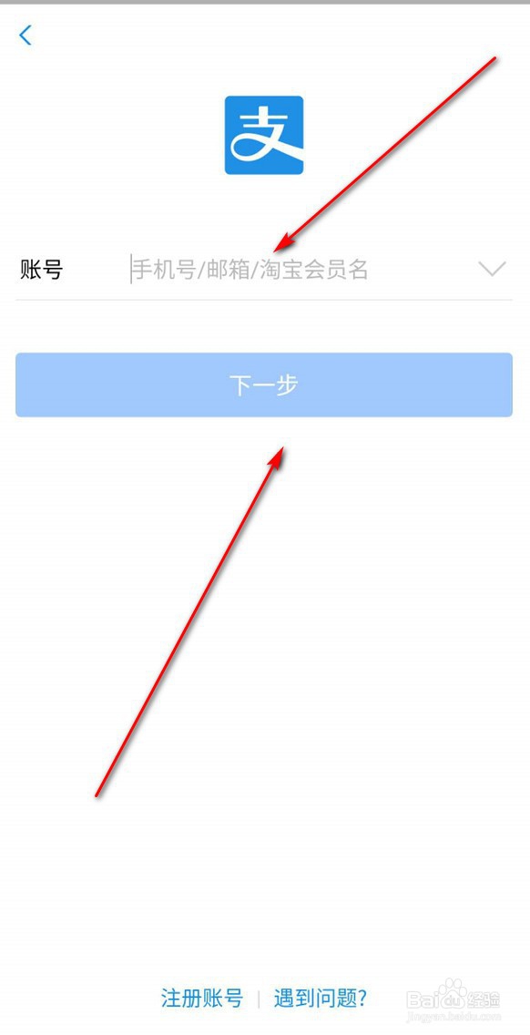 手机上怎么登录支付宝