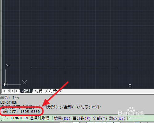 cad如何量线段的长度