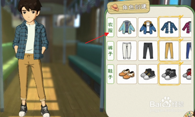 小森生活怎样创建角色
