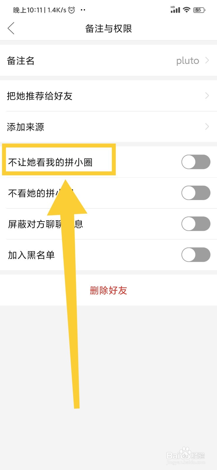 拼多多的“拼小圈