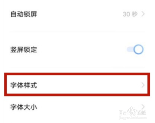 vivos9怎么更换桌面字体样式