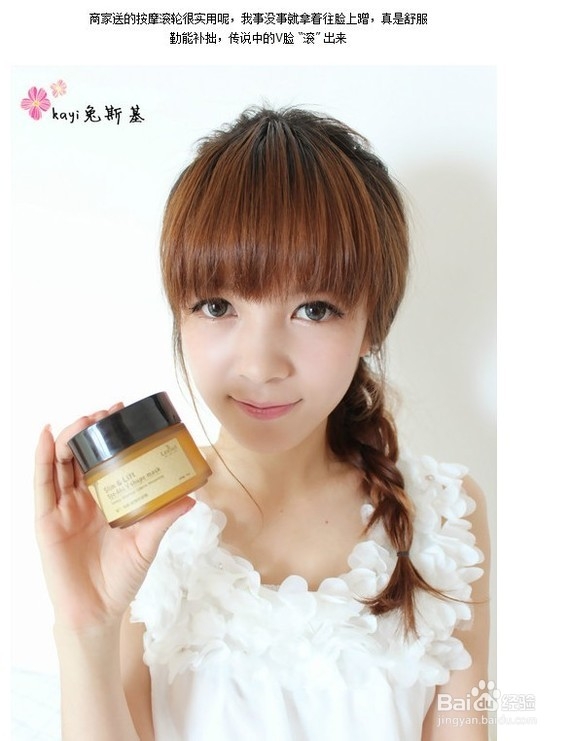 打造小ｖ脸，我有法宝