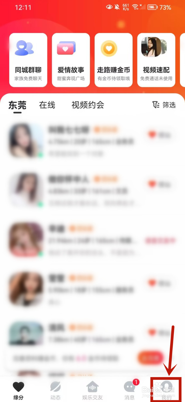 心遇怎么进行签到