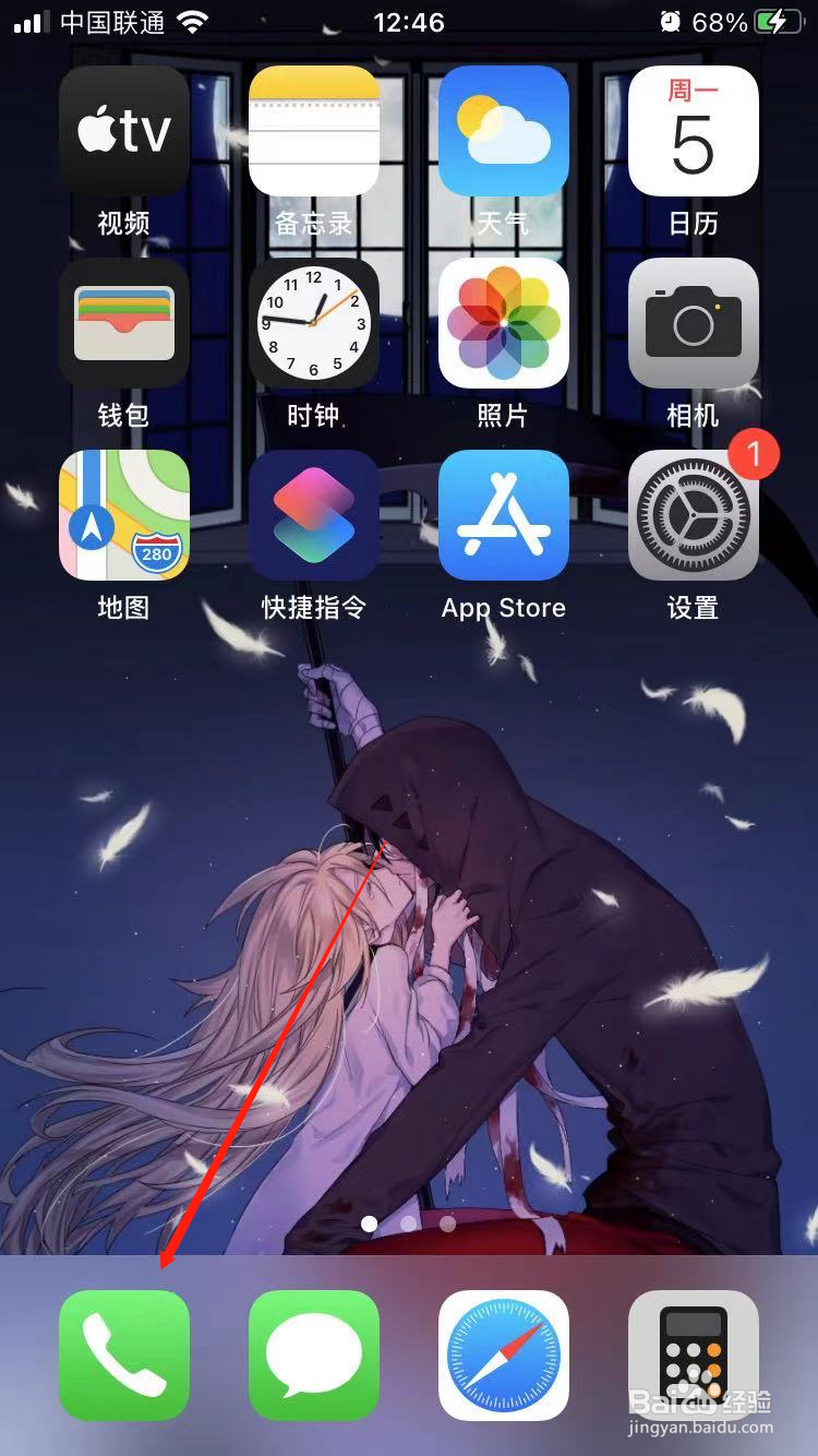 苹果手机怎么删除联系人