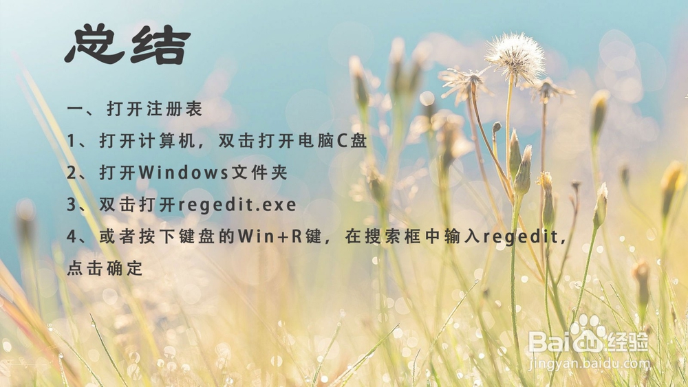 word显示“安装程序正在准备必要文件”怎么办？