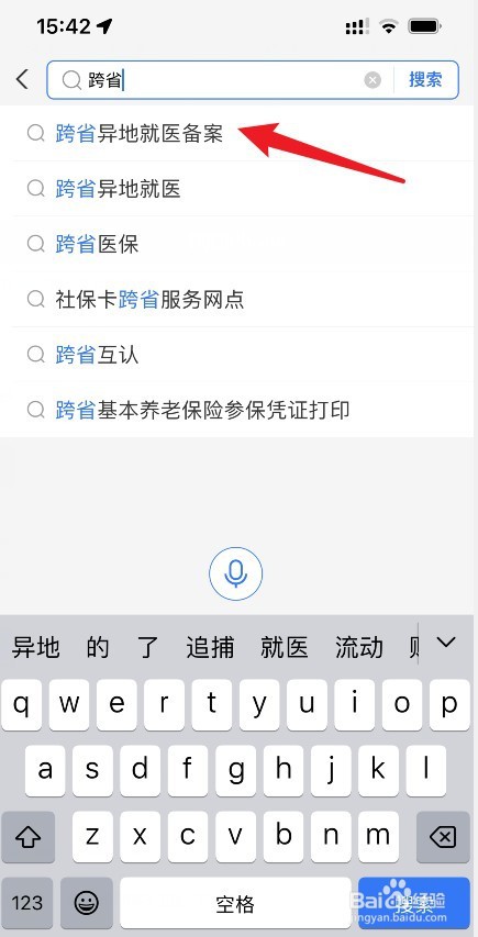 农村合作医疗在外地怎么报销
