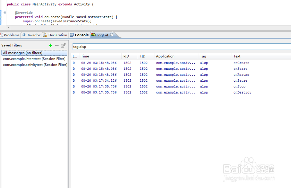 android 活动的生命周期