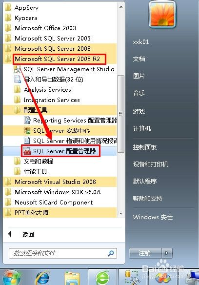 不能在本机启动SQL Server服务错误代码126