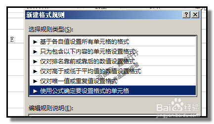 用excel工作表的条件格式标出单元格中重复数据