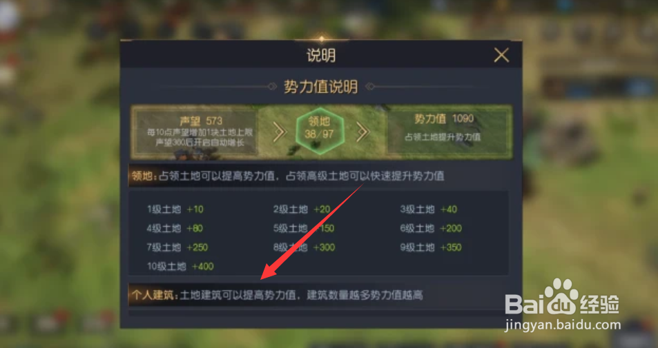 征服与霸业声望怎么提升