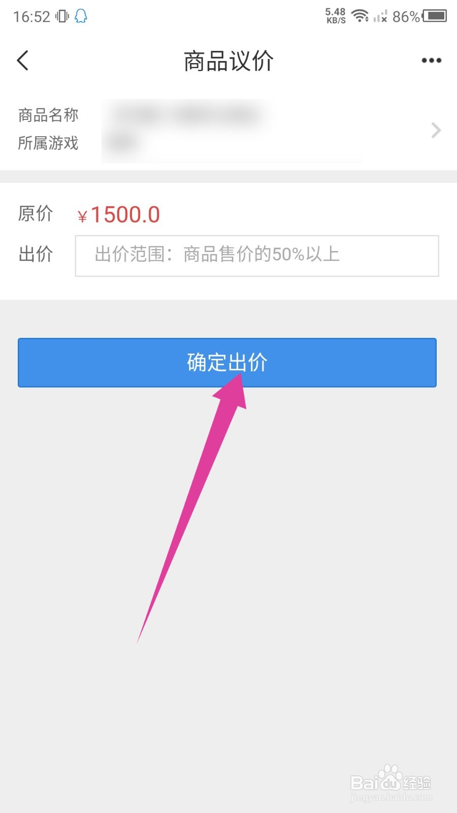 交易猫怎么还价