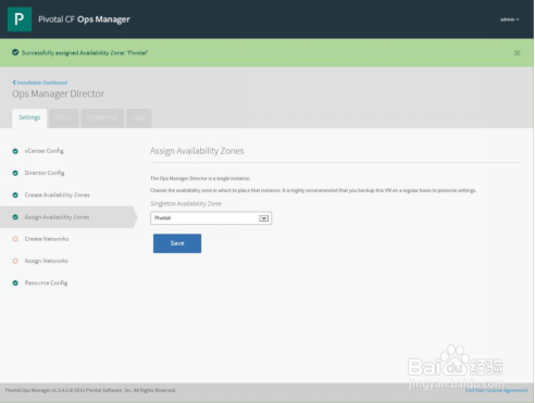 Pivotal Ops Manager配置步骤