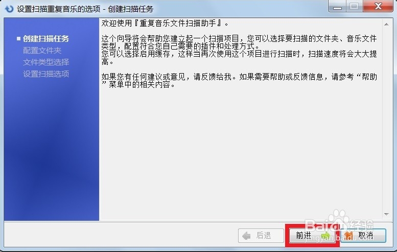 查找删除重复音乐：[1]删电脑中的重复音乐