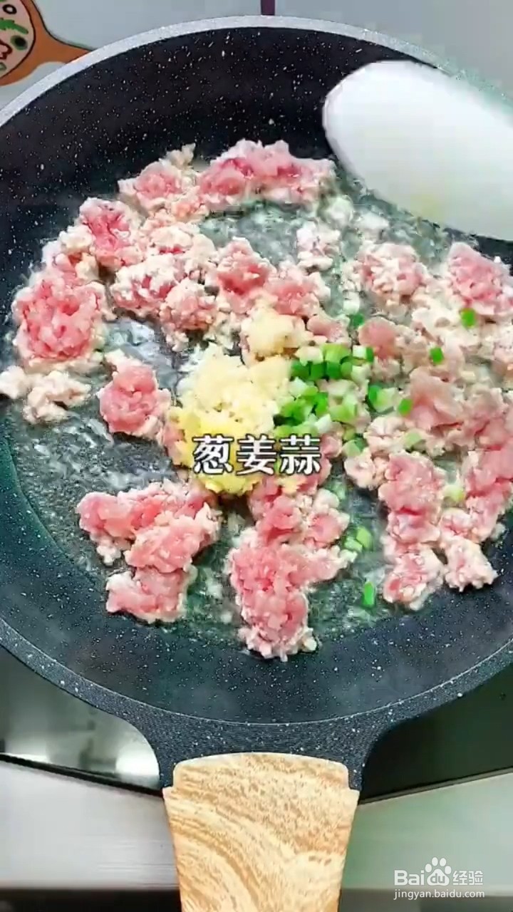 如何制作肉末茄子