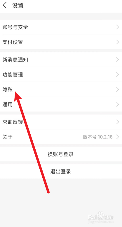 支付宝如何设置好友生日的时候收到提醒