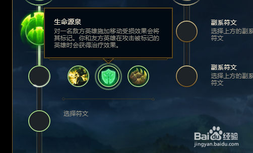 lolS10中单宝石塔里克符文怎么加点