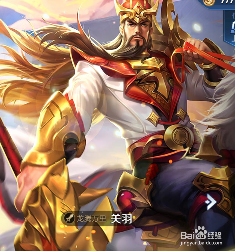 【王者荣耀关羽玩法出装攻略】