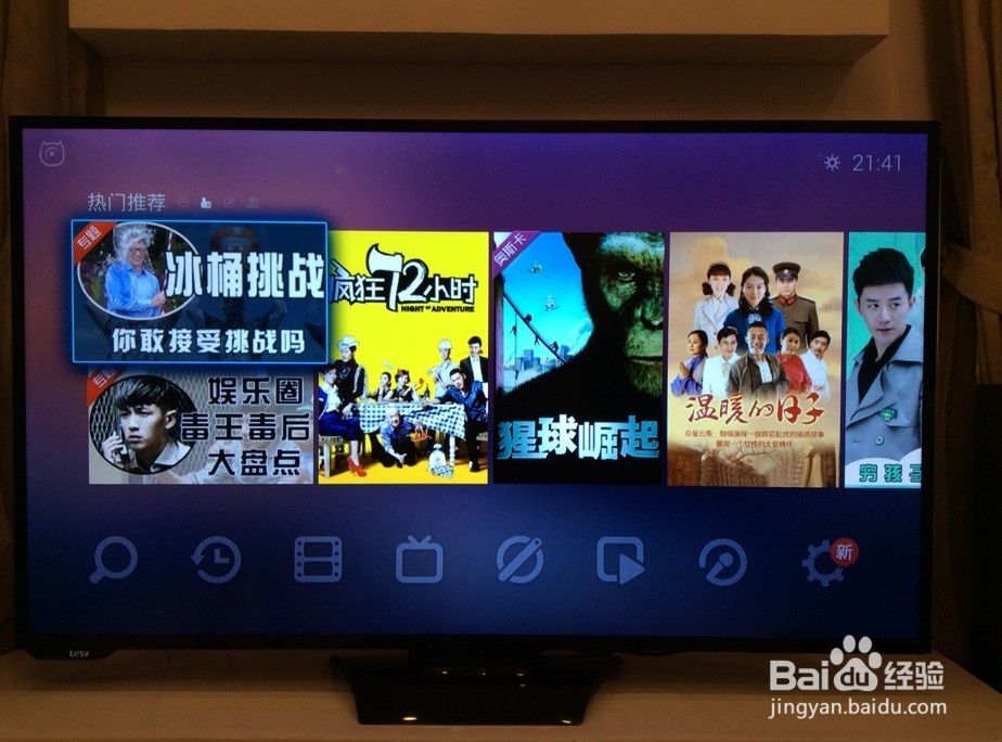 乐视电视电视猫视频安装教程