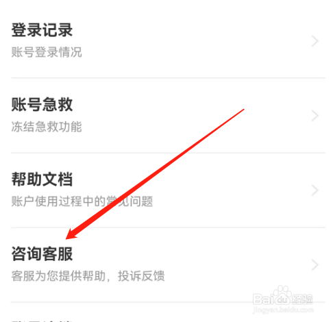 安卓版万词王如何复制客服邮箱？