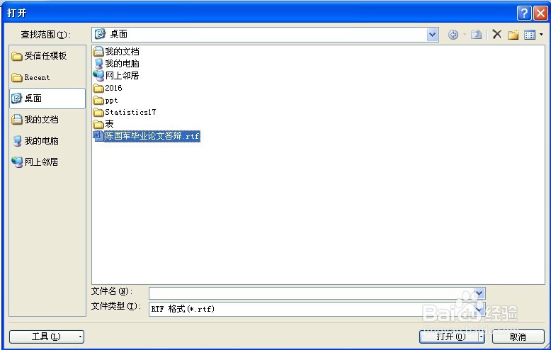 怎样获取ppt中的各种素材