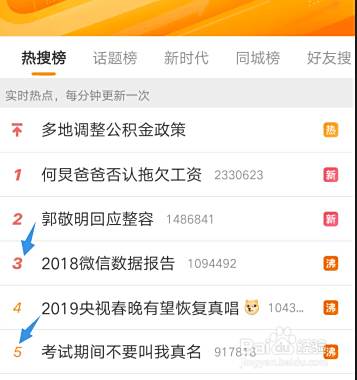 å¾®åšå¦‚ä½•é™çƒ­æœ ç™¾åº¦ç»éªŒ