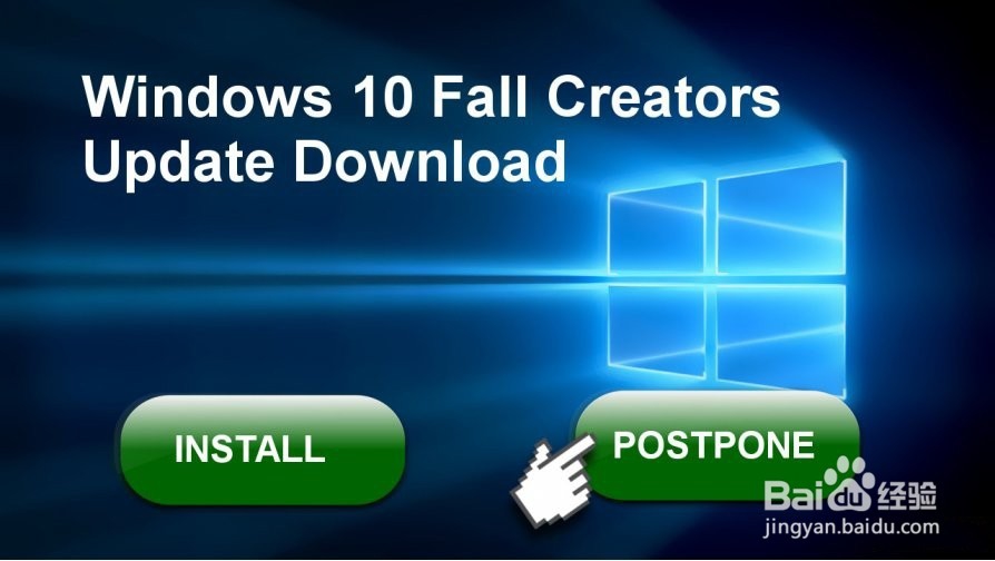 如何阻止Windows 10 Fall Creators更新？