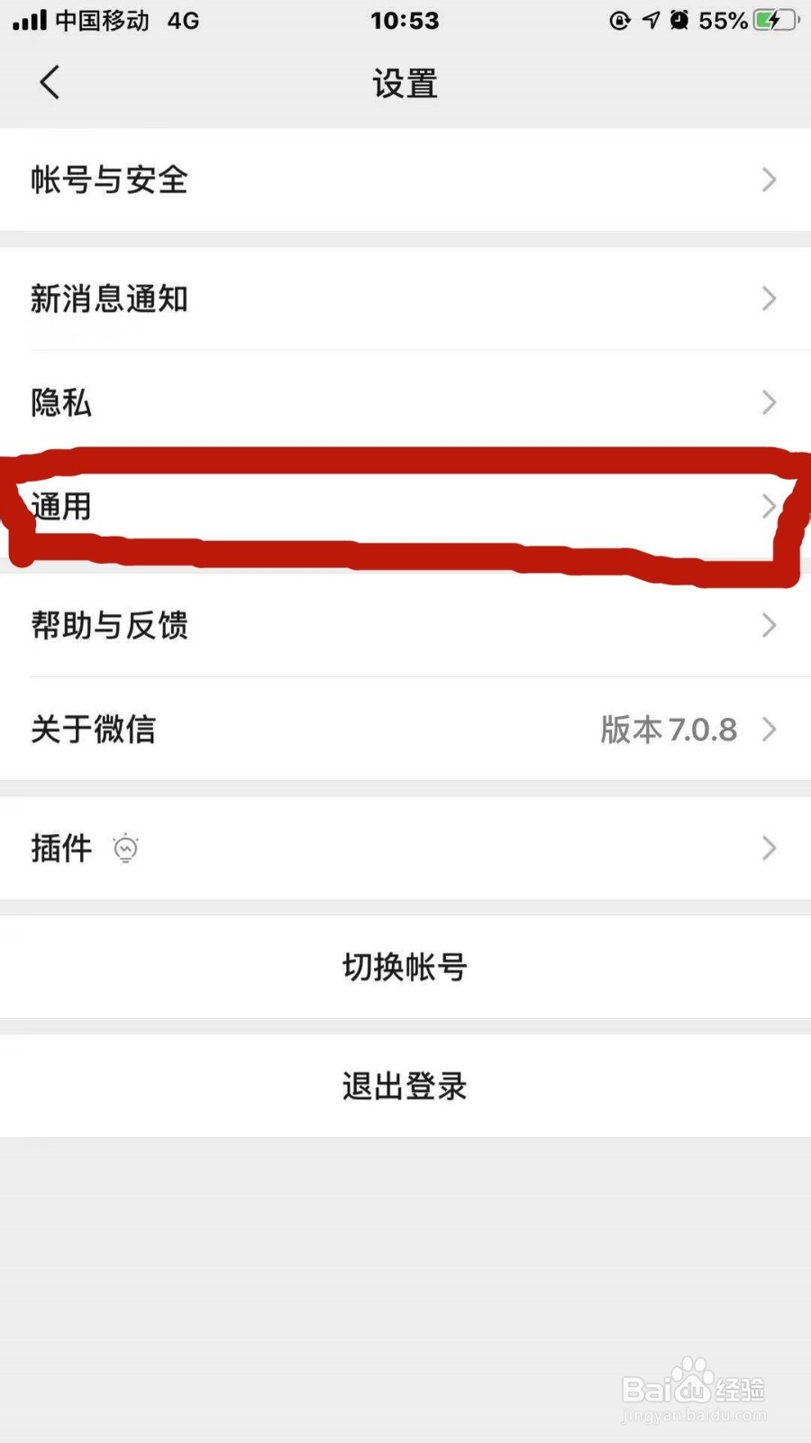 微信如何清理内存